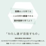 求人情報　私たちと一緒に働きませんか？