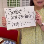 30秒で北欧アイテムを紹介してみた。「白樺トレイ」