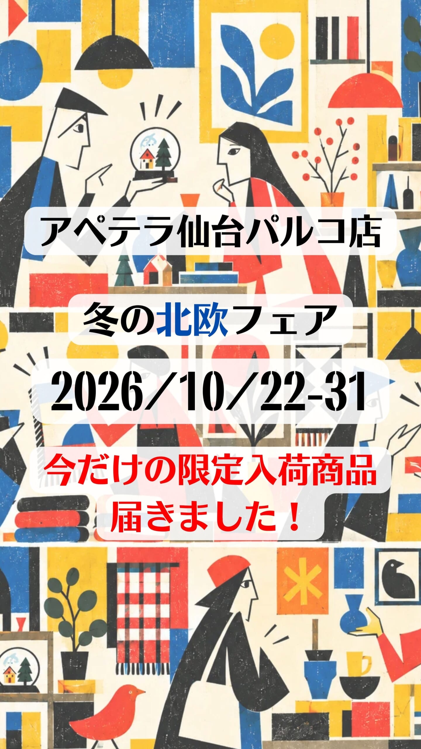 古い金属が生まれ変わる、北欧の小さなアートに出会う冬の魔法
